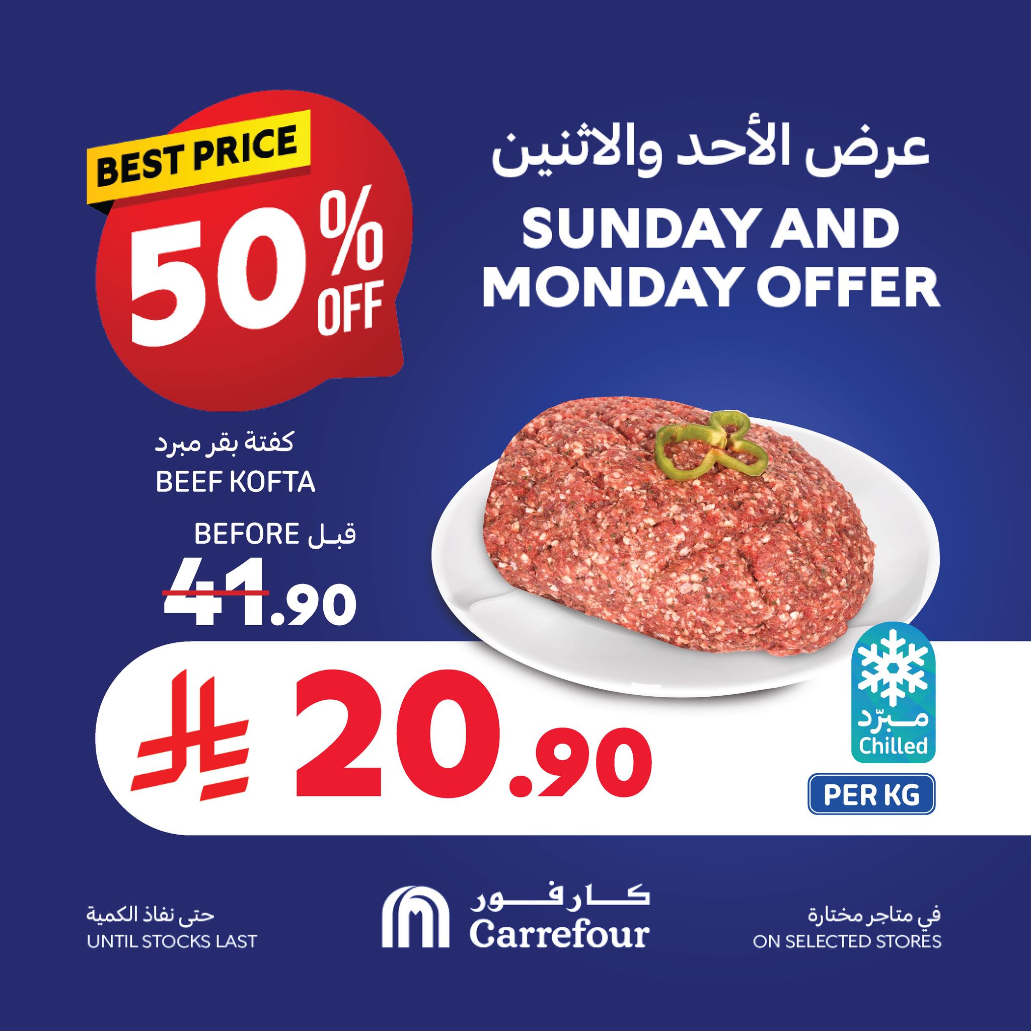 carrefour-saudi offers from 23feb to 24feb 2025 عروض كارفور السعودية من 23 فبراير حتى 24 فبراير 2025 صفحة رقم 3